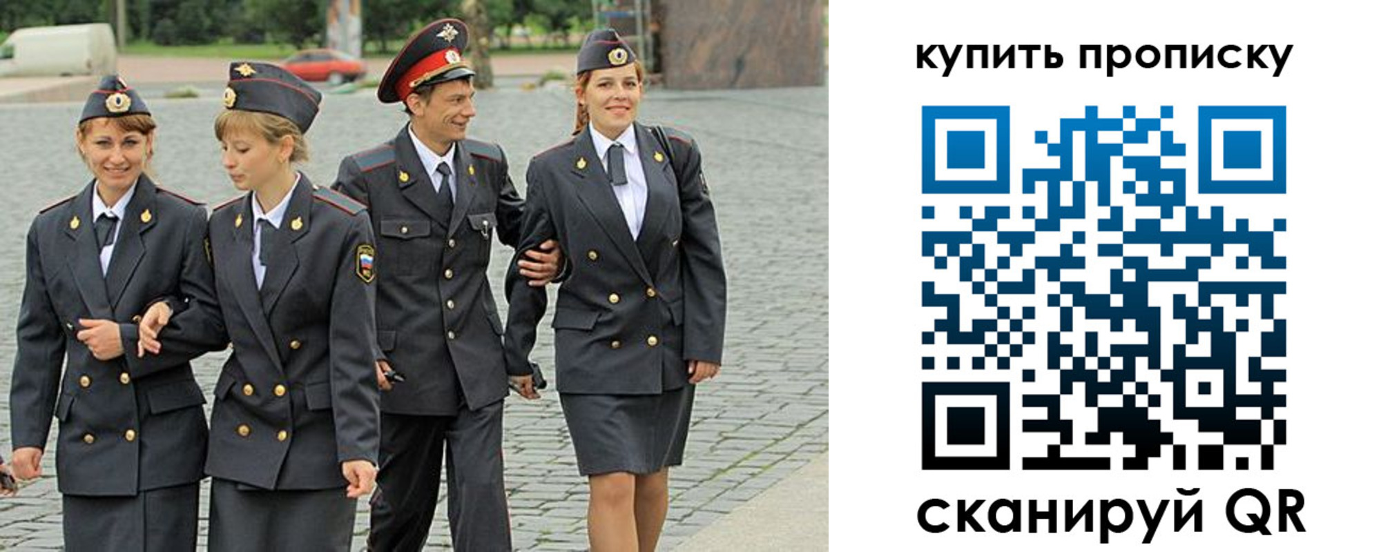 купить прописку в Волгодонске