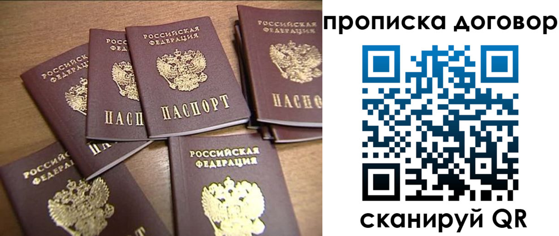 временная регистрация для школы в Волгодонске